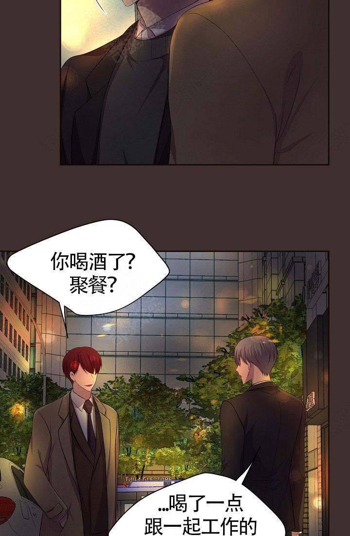 升温漫画,第156话2图