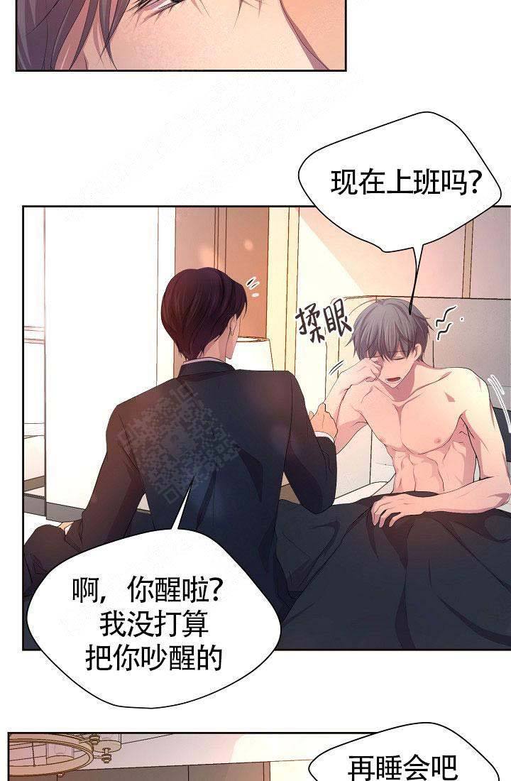 升温漫画,第152话4图