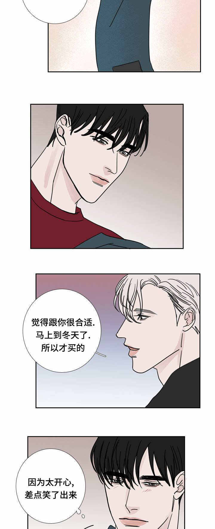 厌家漫画,第50话3图