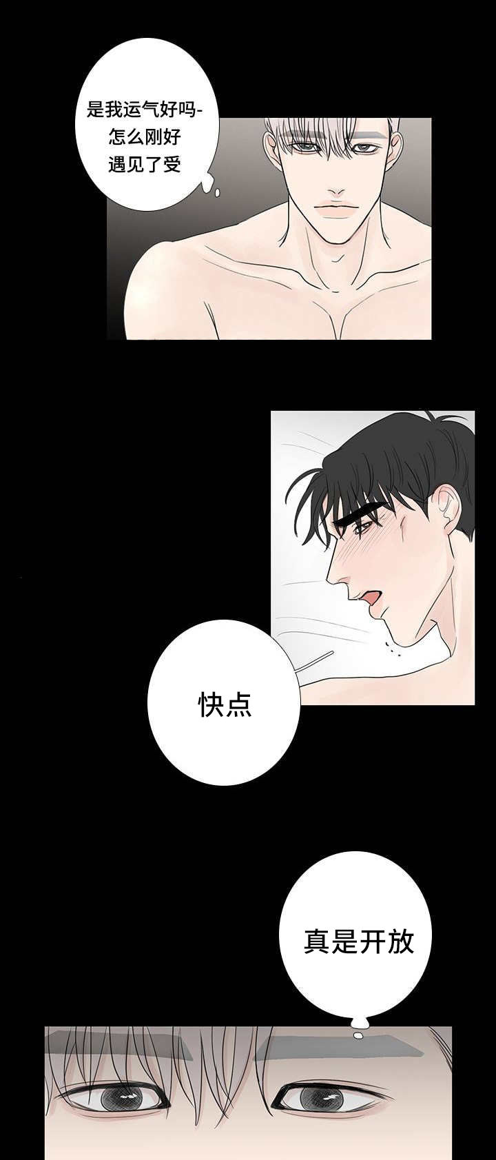 厌家漫画,第17话3图