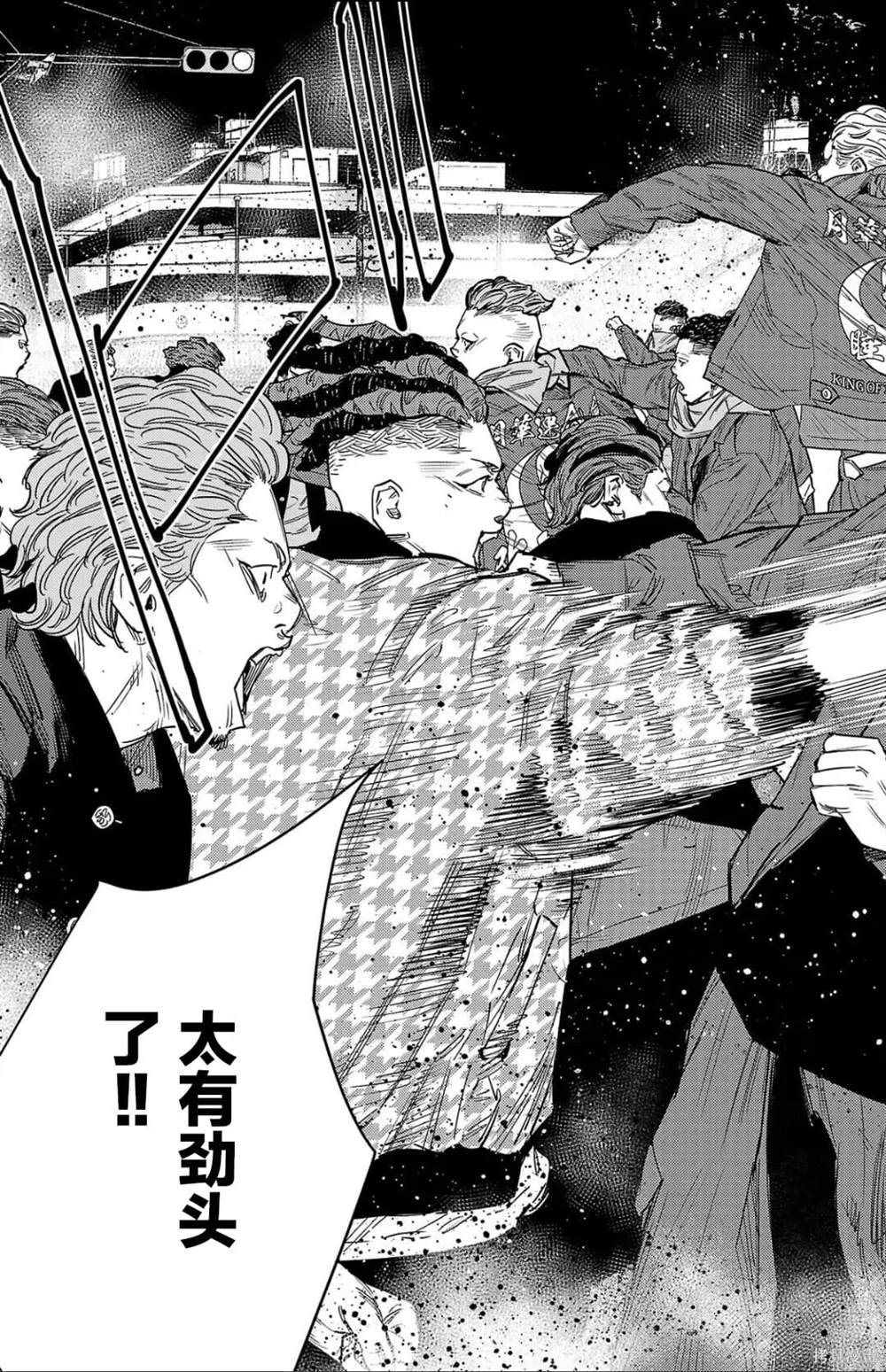 九岭漫画,第108话3图