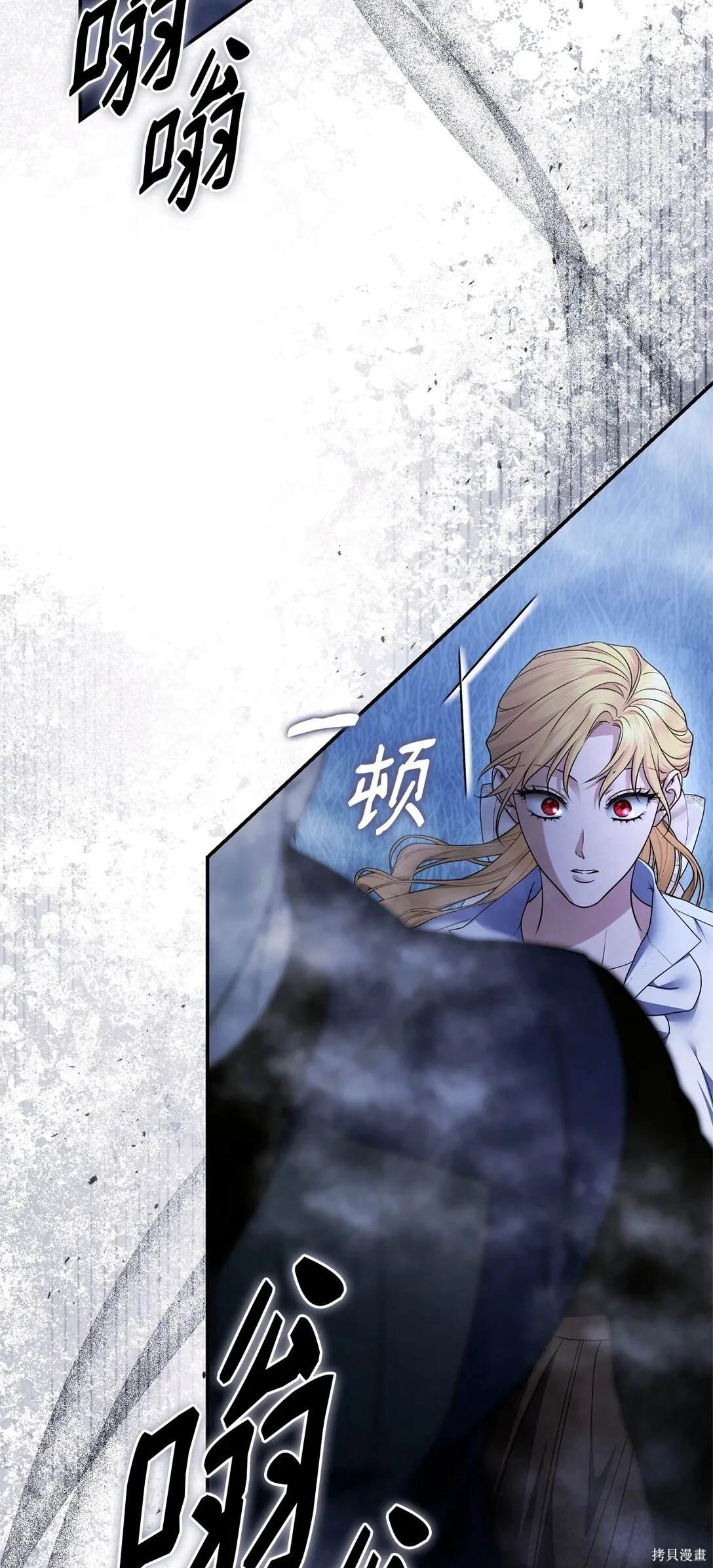 被暴君甩掉的十种方法漫画,第58话2图