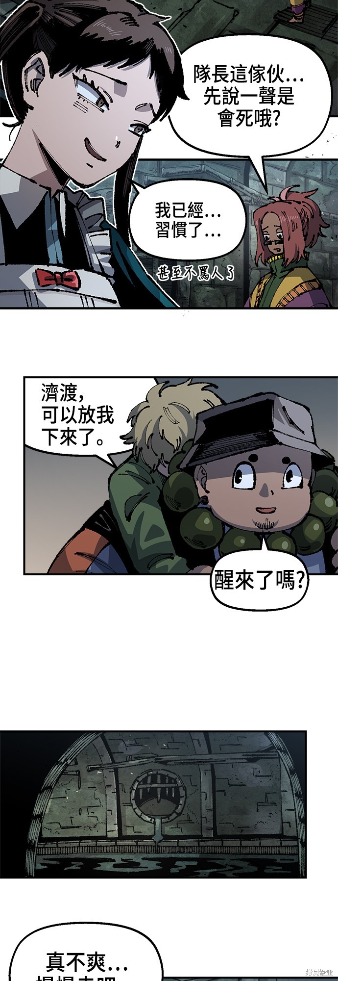 万年县老兵漫画,第89话2图