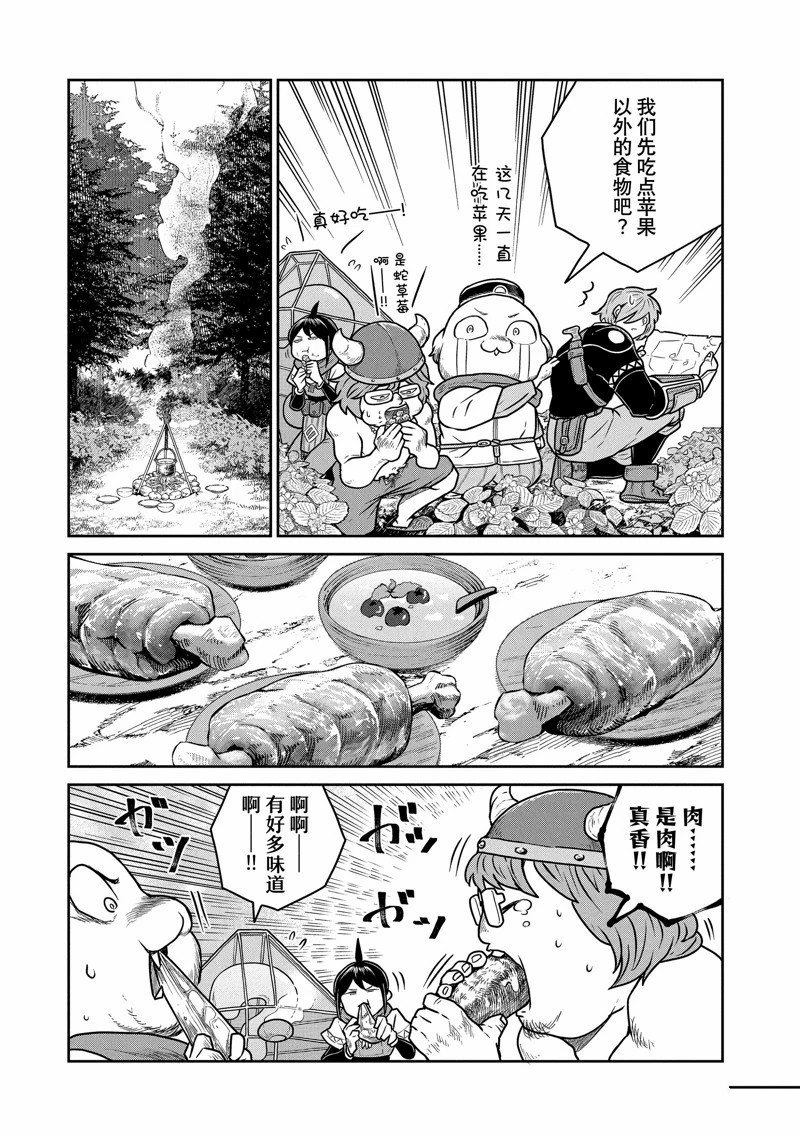 这个世界漏洞百出漫画,第76话3图