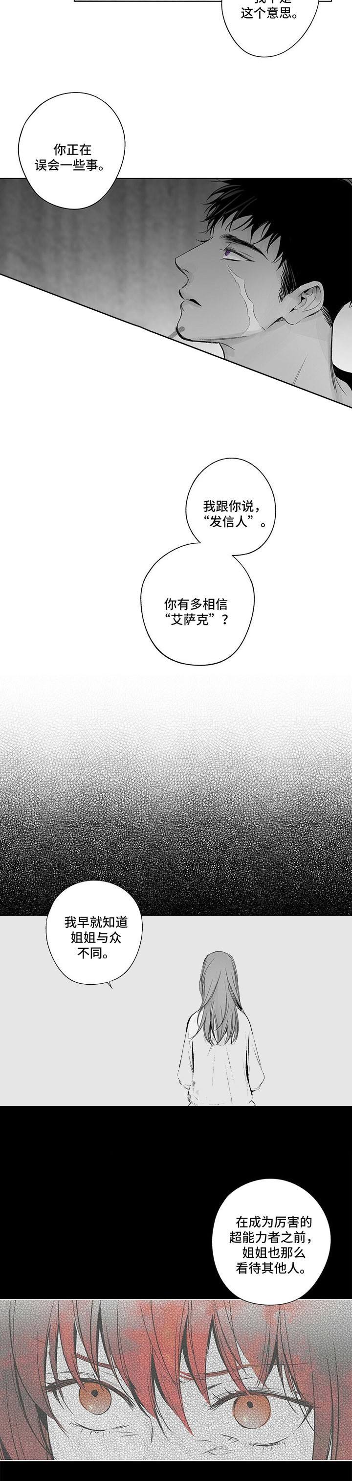 蜜月漫画,第71话5图