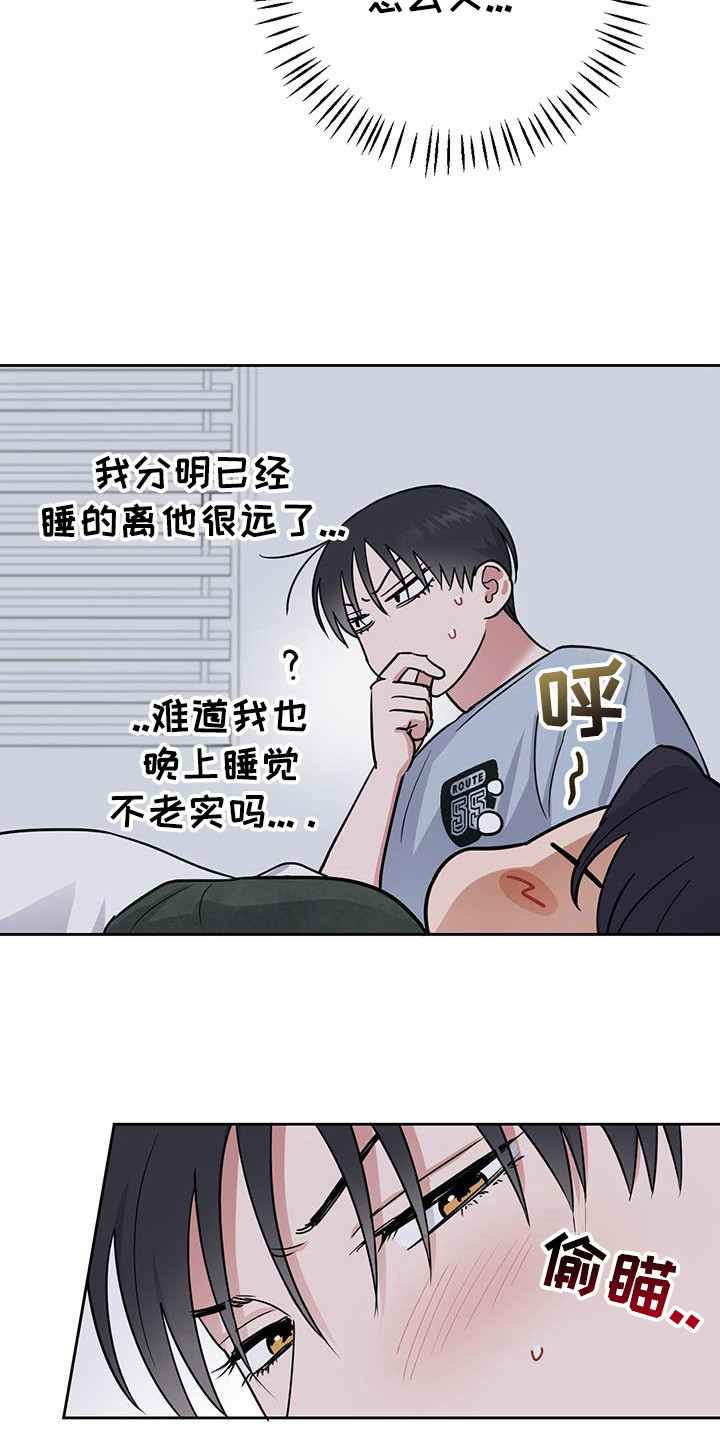 甜蜜的事业主题歌曲漫画,第35话4图