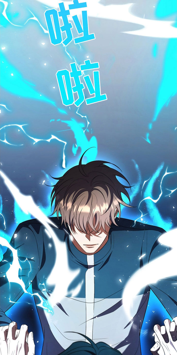 双重血脉漫画,第53话2图
