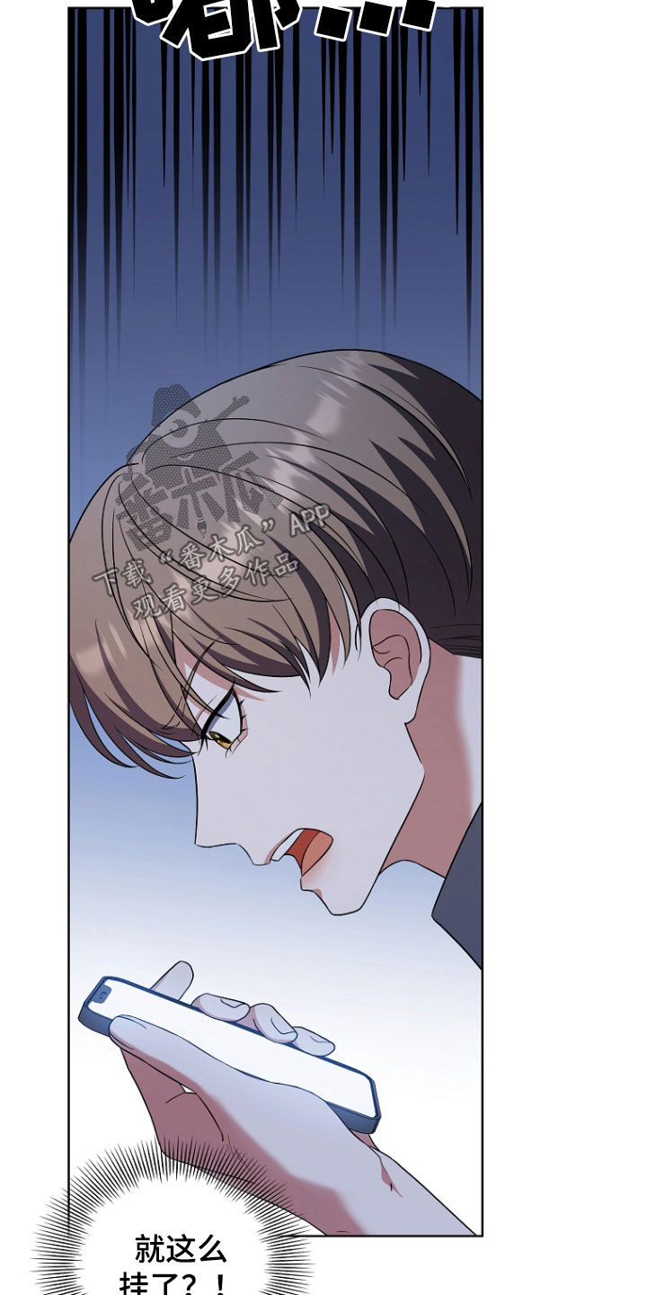 双重血脉漫画,第48话2图