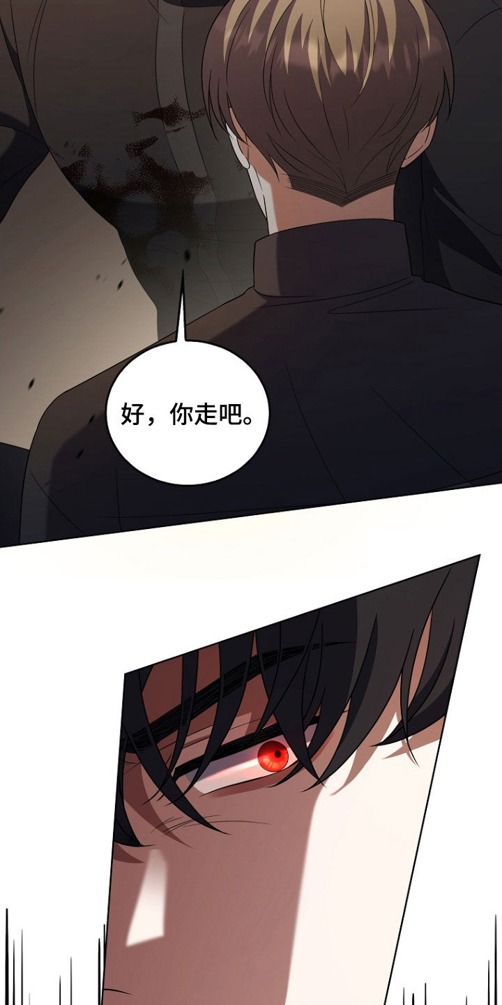 双重血脉漫画,第52话2图