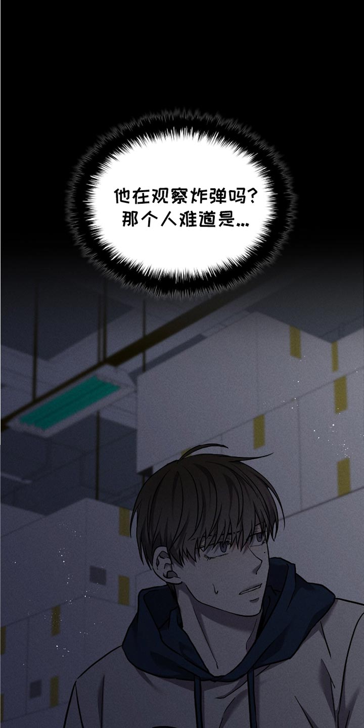 向导自救指南漫画,第47话1图