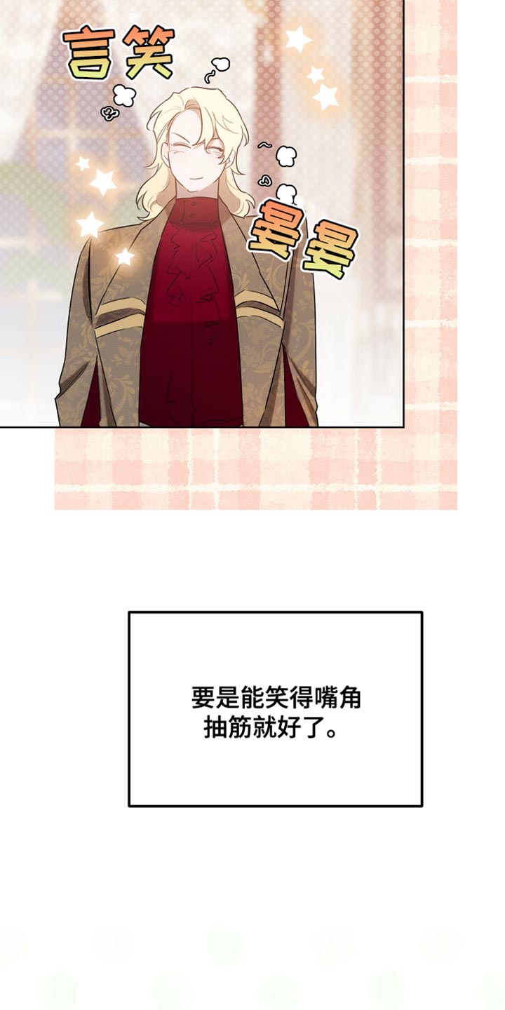 白鸟姬和虹野梦漫画,第74话3图