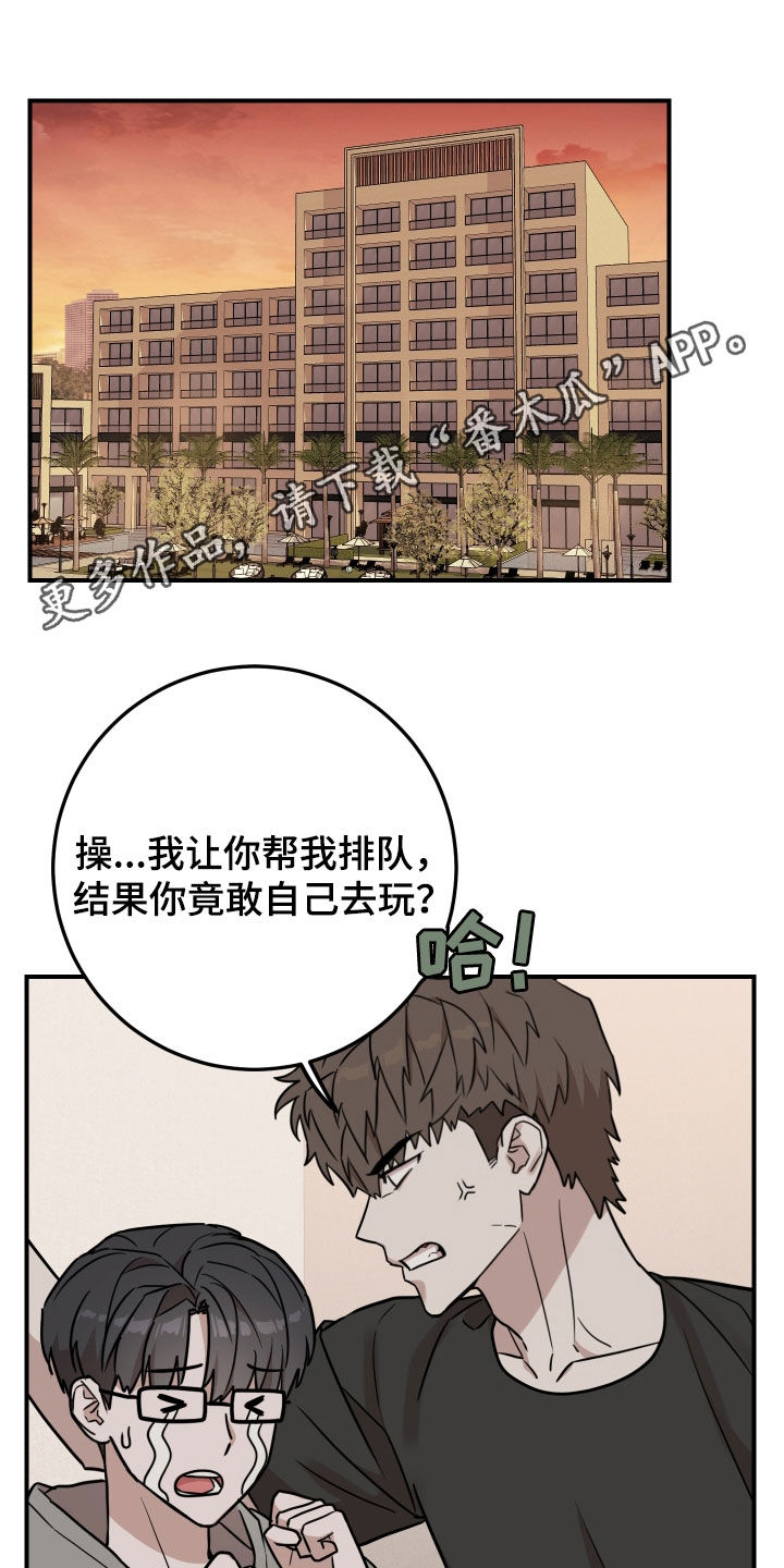 被不良缠上漫画,第18话1图