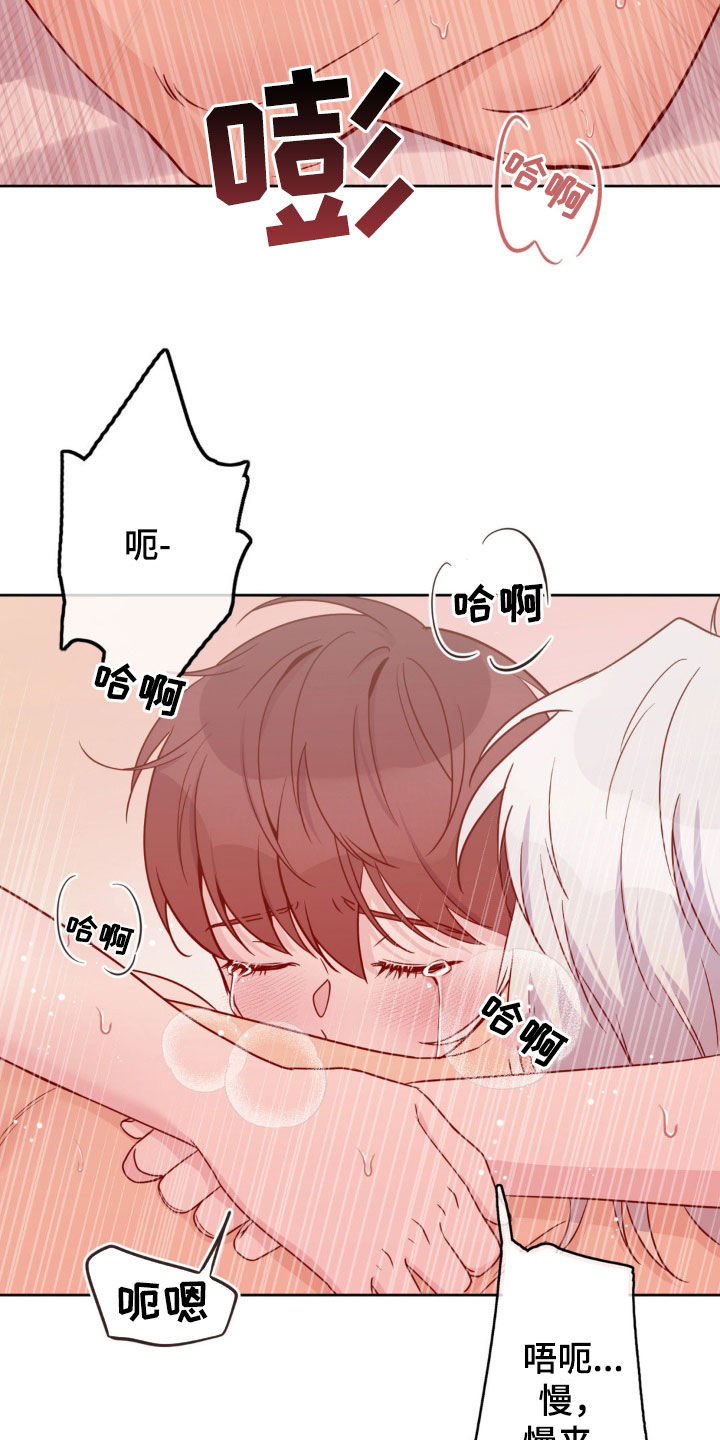 天使圣王cos漫画,第43话4图