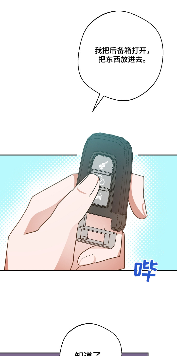 合适的温度伙伴漫画,第45话4图