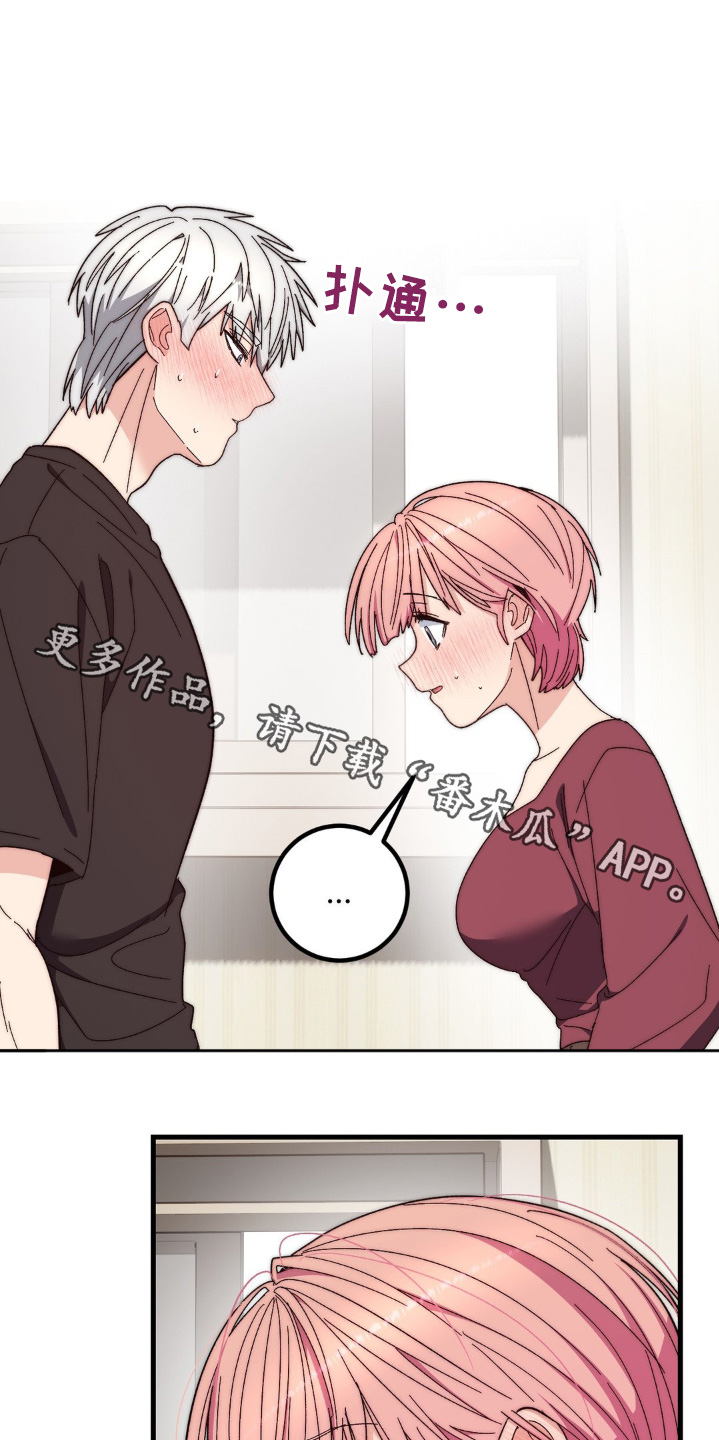 甜蜜共生漫画,第38话1图