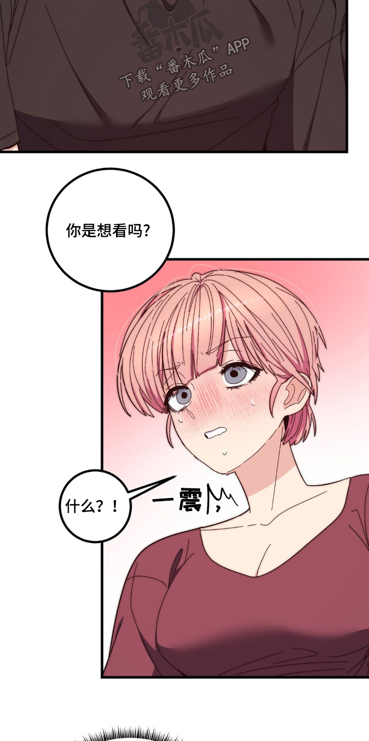甜蜜共生漫画,第38话3图