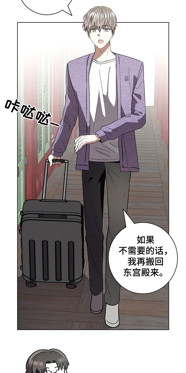 我的太子妃超凶的小说免费阅读漫画,第87话2图