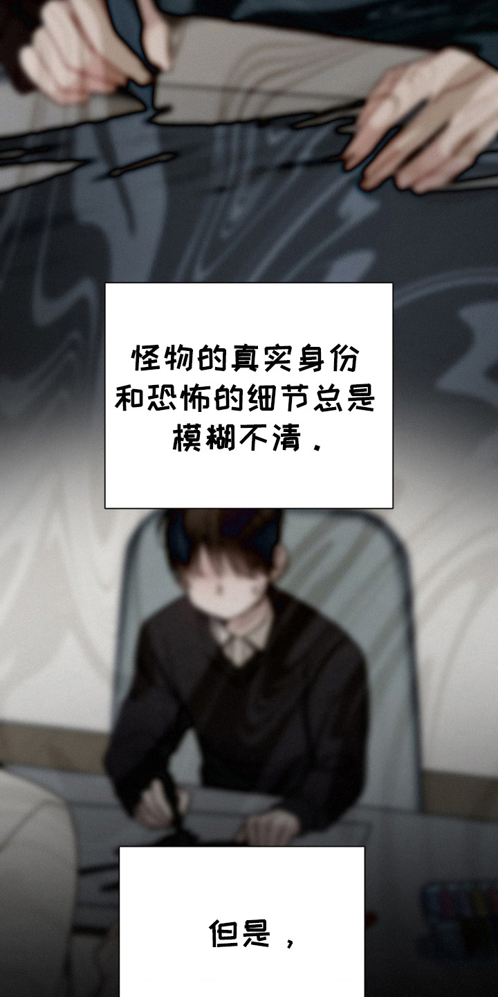 水中的月亮纯音乐漫画,第41话4图