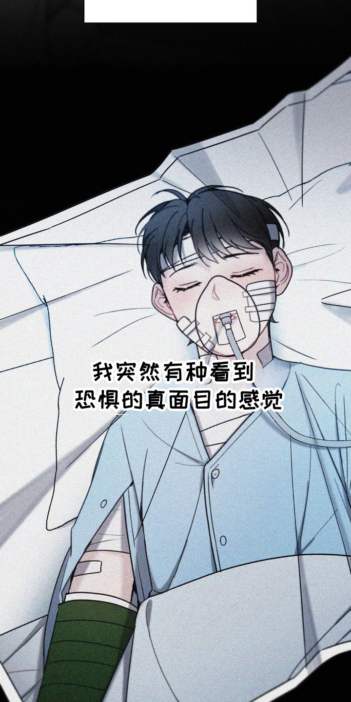 水中的月亮纯音乐漫画,第41话5图