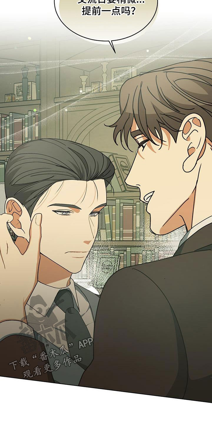 魔导圣国漫画,第33话4图