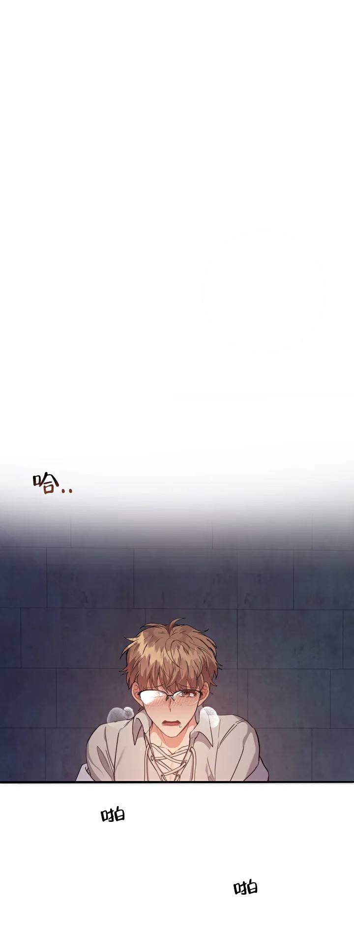 龙堡秘爱漫画免费阅读下拉式漫画奇漫屋漫画,第1话1图