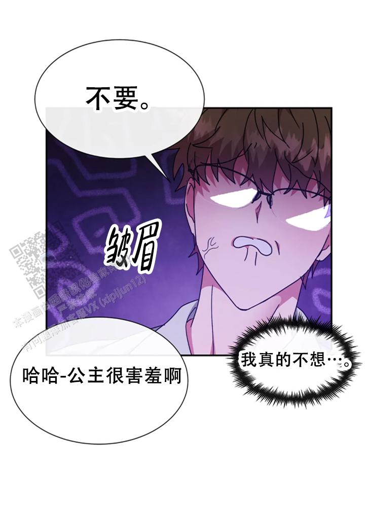 龙堡秘爱漫画免费阅读下拉式漫画奇漫屋漫画,第62话1图