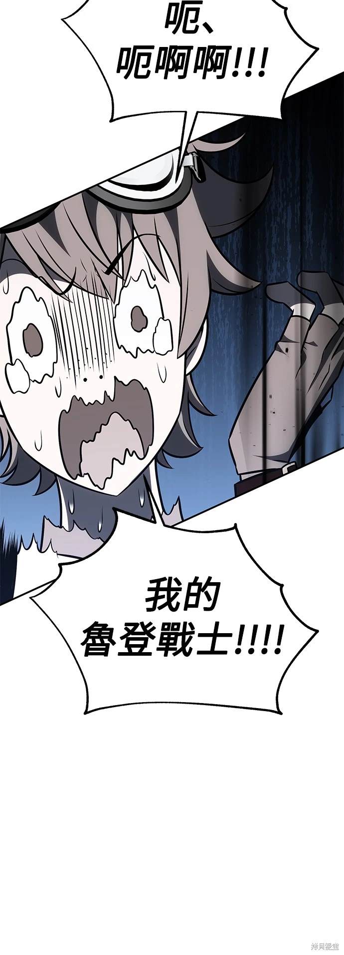 我杀了学院玩家漫画,第29话4图