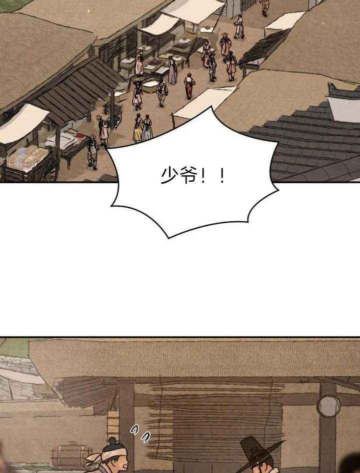 秘戏图 (第 I-Ⅳ季)漫画,第212话2图