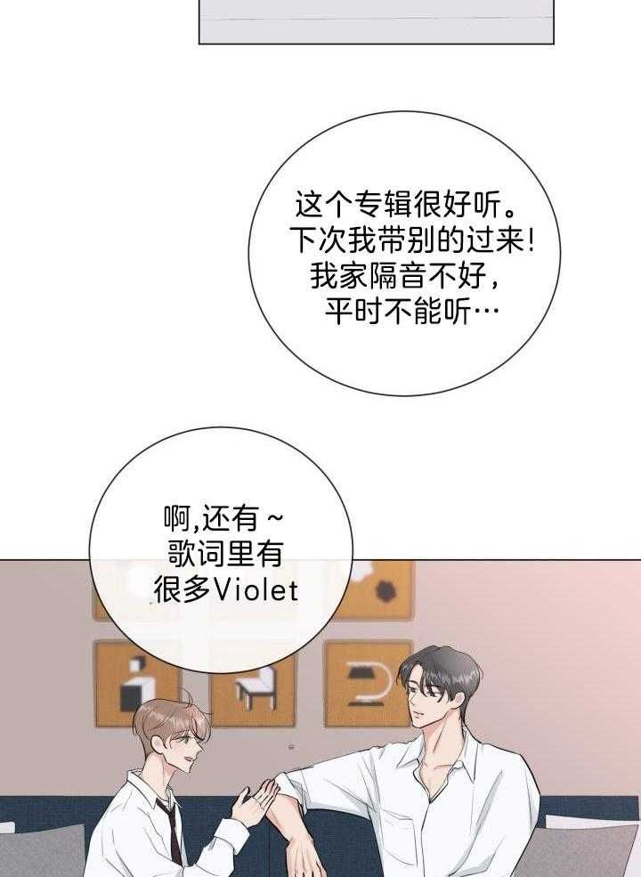 绝世神皇漫画,第33话4图