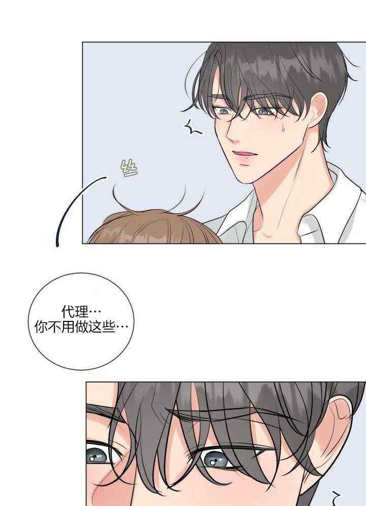 绝世神皇漫画,第35话4图