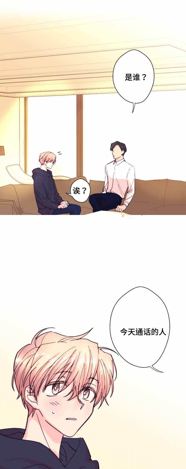 收留诱惑漫画,第19话1图