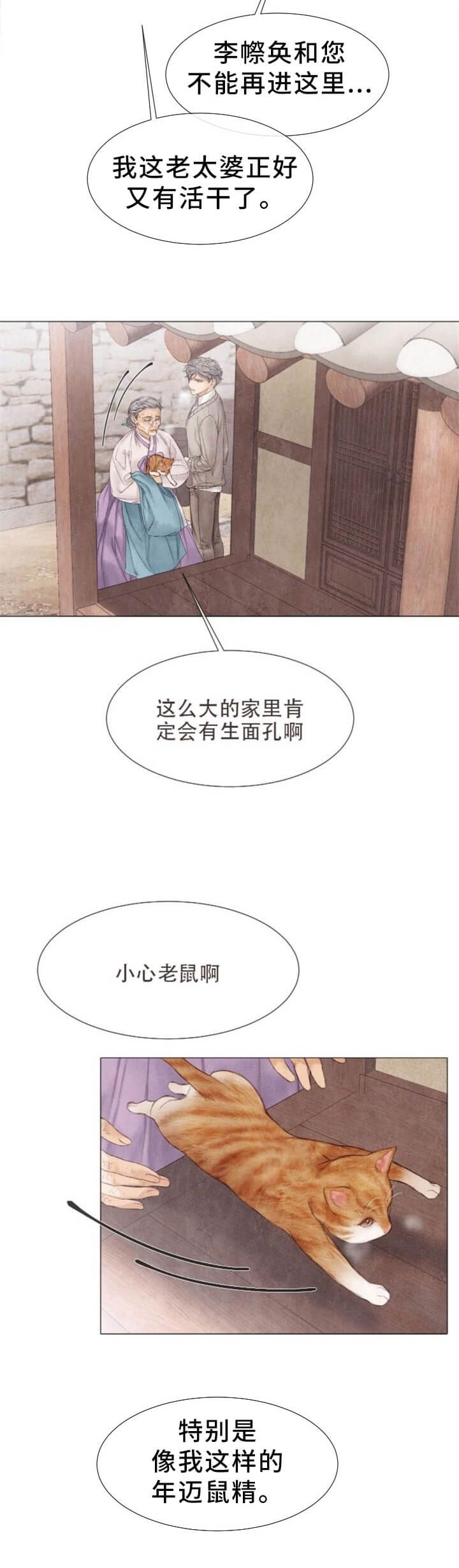 破碎的少年( I +II 季)漫画,第103话3图