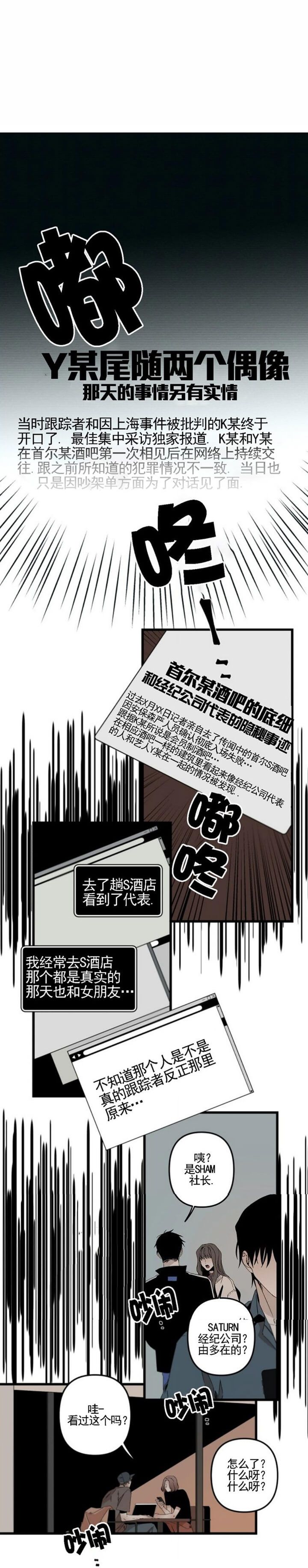 臣服关系（第I+II 季)漫画,第162话1图