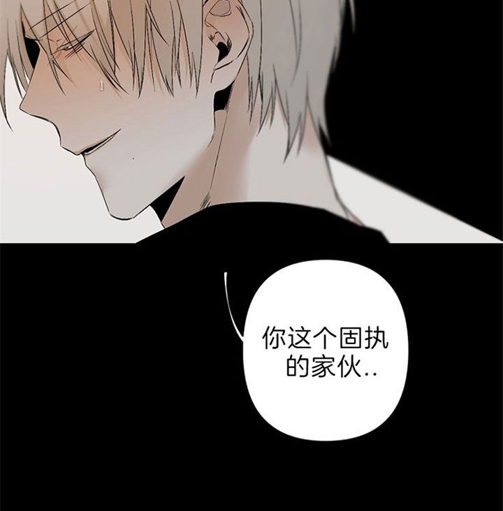 臣服关系（第I+II 季)漫画,第120话3图