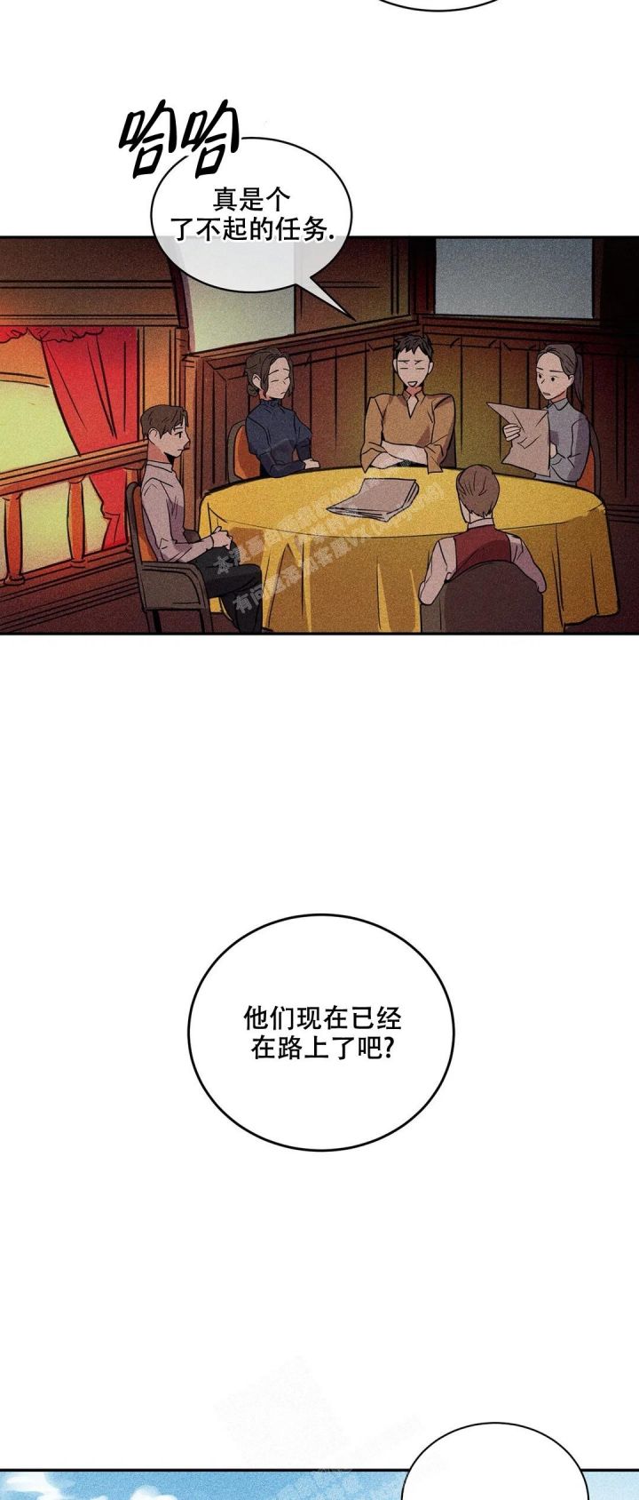 京城志士漫画,第8话5图
