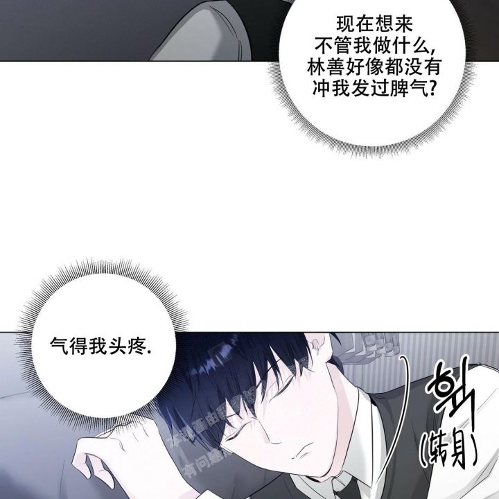 专注的爱漫画,第11话5图
