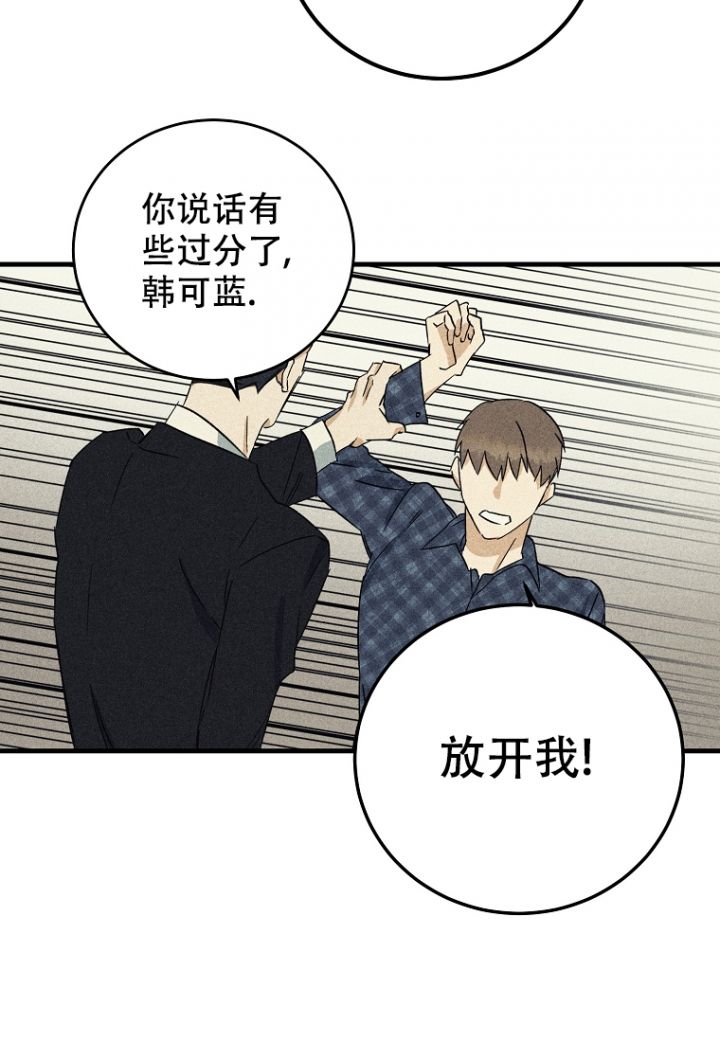 爱到深处漫画,第3话5图