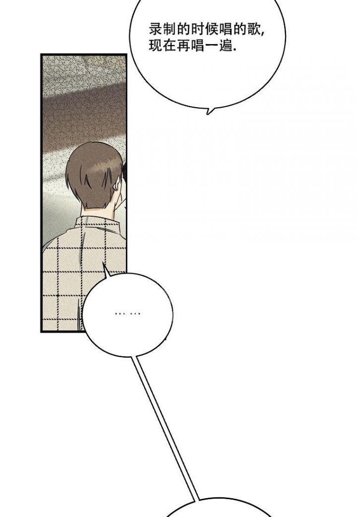 爱到深处漫画,第11话5图