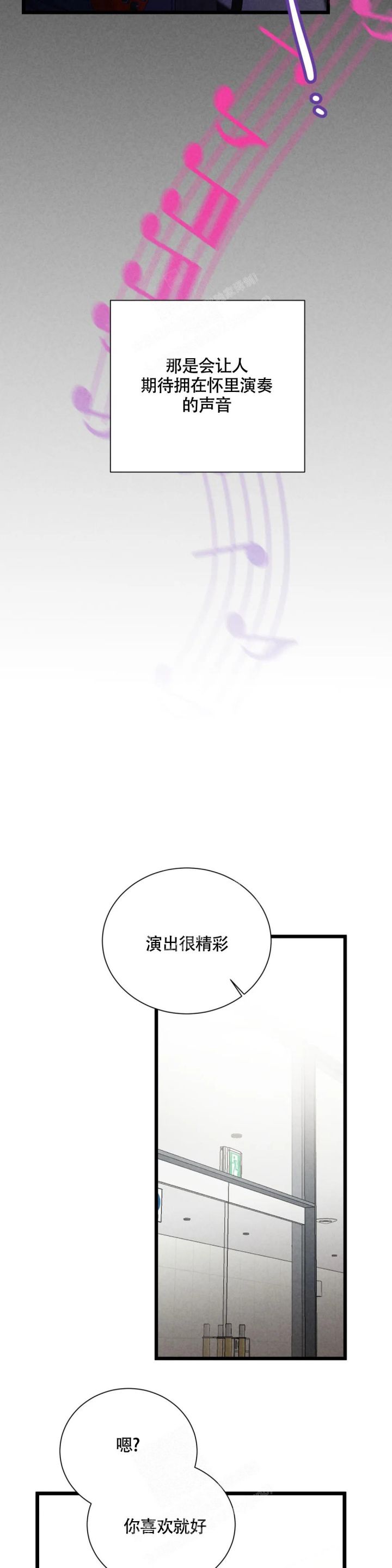 蓝调摇滚漫画,第5话4图