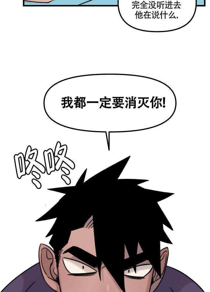 缠人的魔法少年漫画,第2话5图