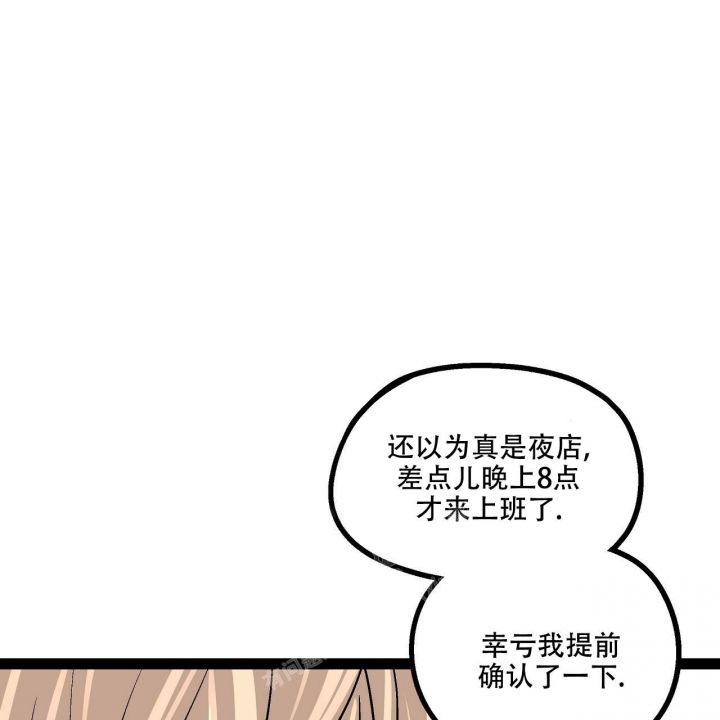 爱情疗方漫画,第5话5图