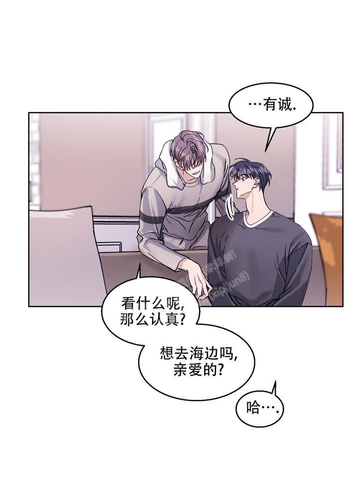 突然的自我歌词完整版漫画,第13话4图