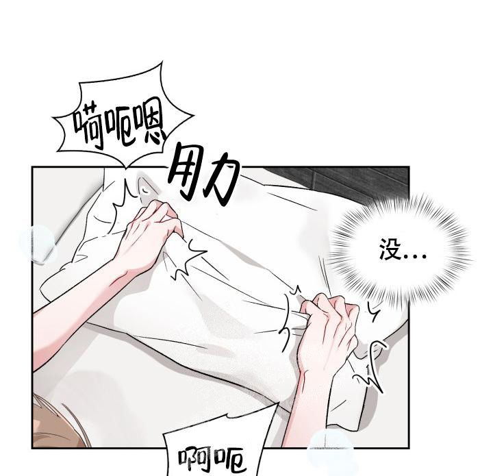 秦沛姜大卫尔冬升三人关系漫画,第14话1图