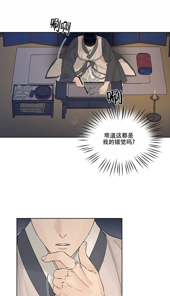 汉阳工坊漫画,第11话4图