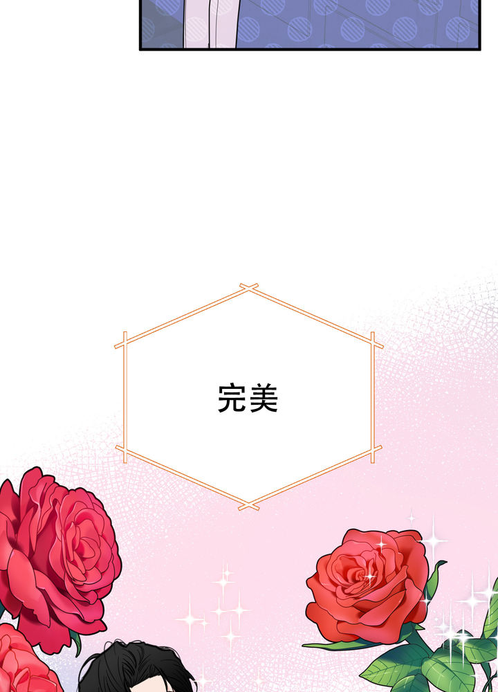 献给傲娇的你漫画,第2话4图