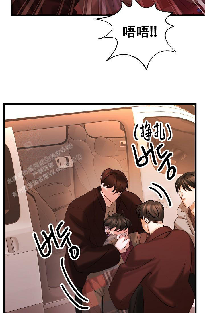 人偶养成记漫画,第59话2图