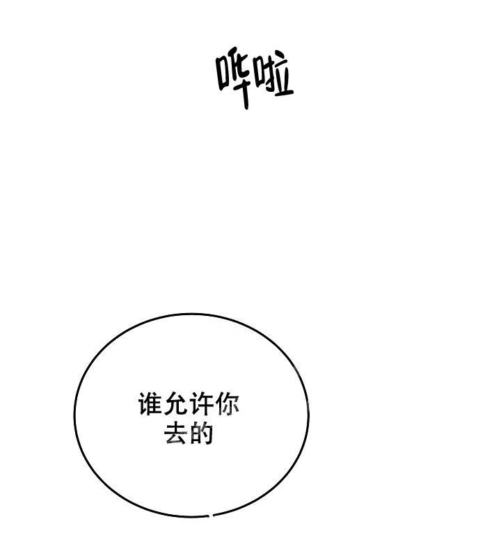 人偶养成记漫画,第24话3图
