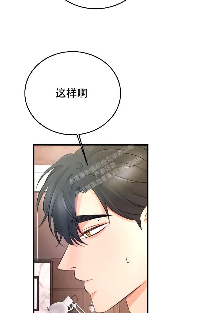 人偶养成记漫画,第26话4图