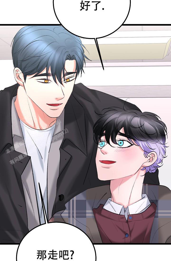 人偶养成记漫画,第59话5图