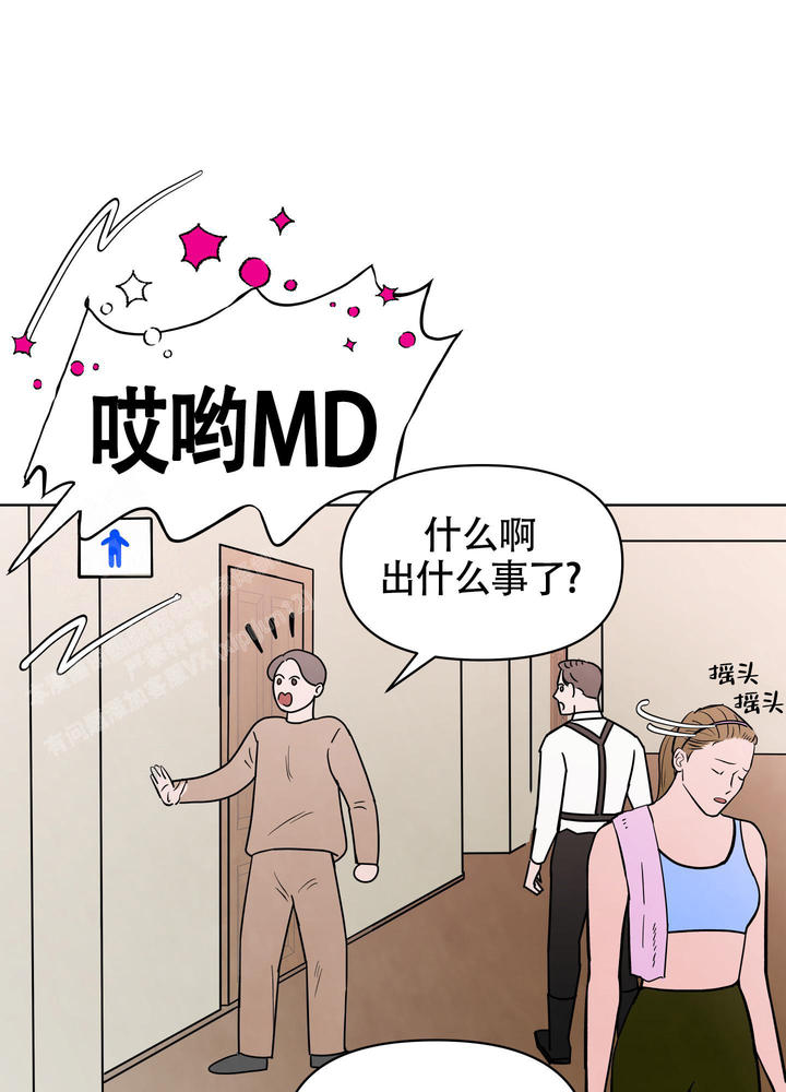 地下城热恋漫画,第5话4图